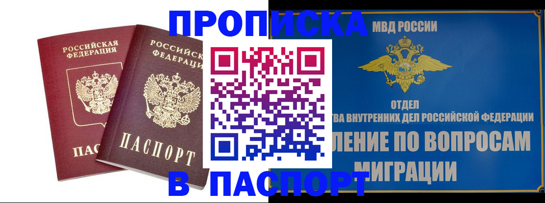 временная регистрация госуслуги в Орловской области