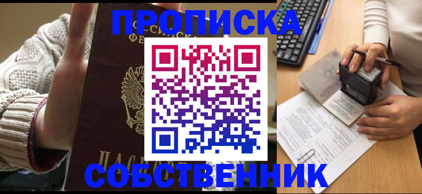 временная регистрация надежно в Орловской области