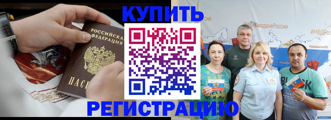 пропишу в квартире в Орловской области