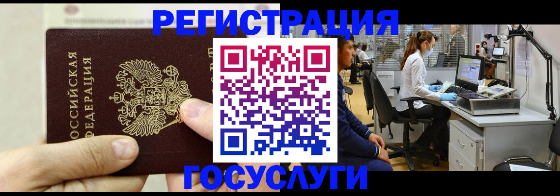 прописка в Орловской области