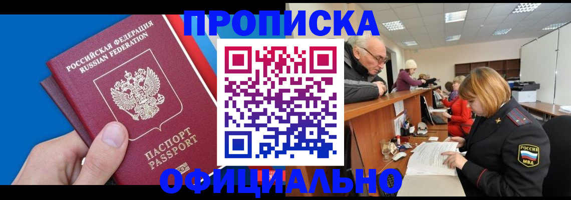 пропишу в квартире в Орловской области