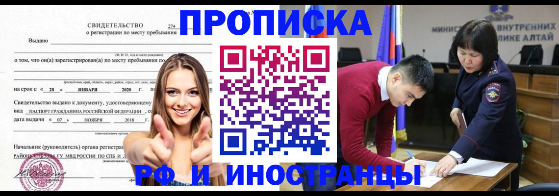 прописка в квартире в Орловской области